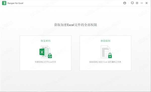 Passper for Excel破解版