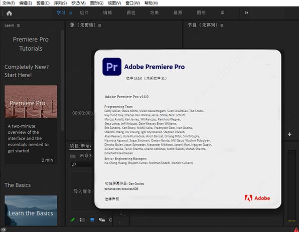 Adobe Premiere Pro 2021中文破解版