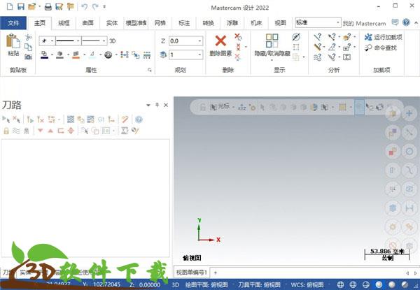 Mastercam 2022中文破解版