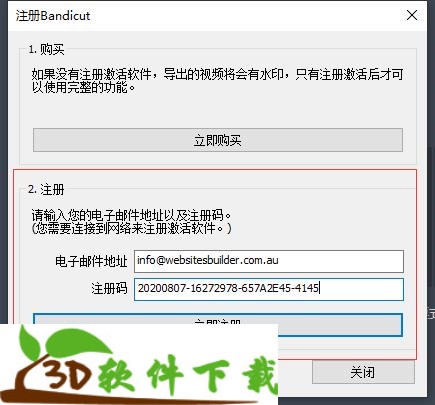 bandicut(班迪剪辑)中文破解版下载 v3.5.0.599(附激活码)