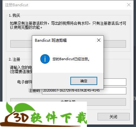 bandicut(班迪剪辑)中文破解版下载 v3.5.0.599(附激活码)