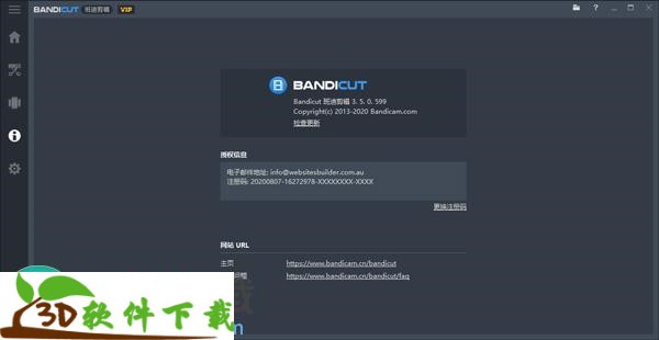 bandicut(班迪剪辑)中文破解版下载 v3.5.0.599(附激活码)