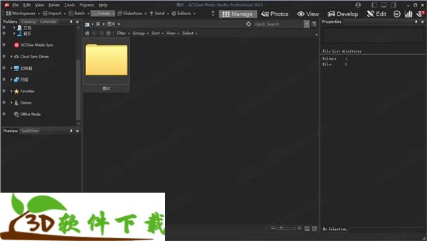 ACDSee Photo Studio Professional 2021破解版