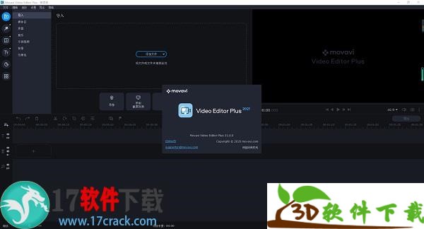 Movavi Video Editor Plus中文破解版