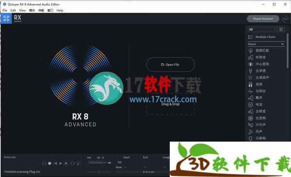 iZotope RX 8中文破解版
