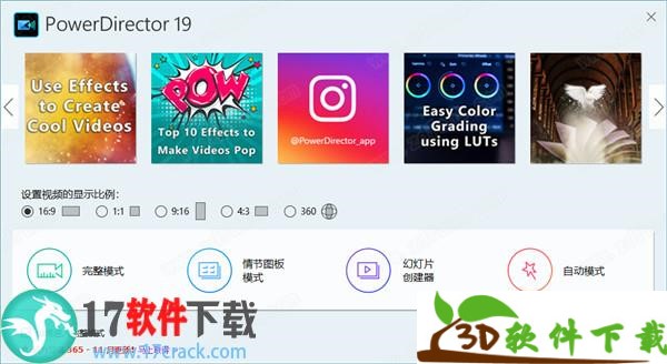 PowerDirector 19破解版