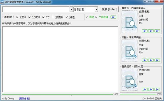 磁力资源搜索助手