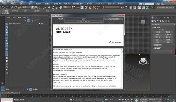 3DMax2020