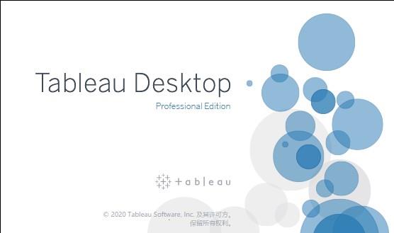 Tableau Desktop Pro中文破解版