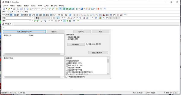 Emurasoft EmEditor Pro 21