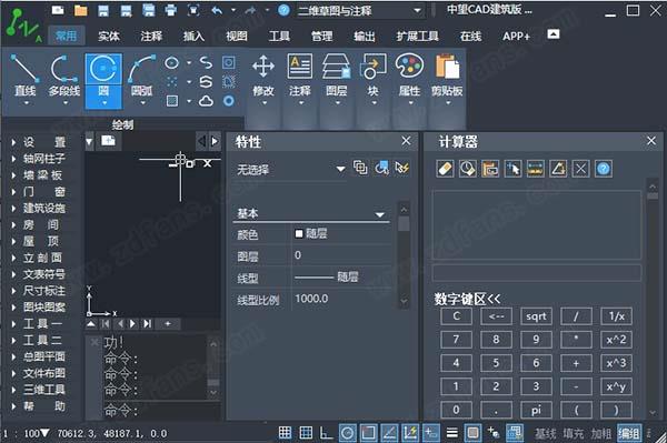中望CAD建筑版 2022