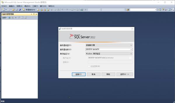 sql server 2012