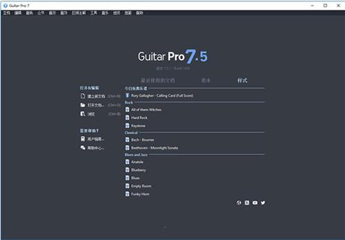 Guitar Pro 7.5破解版新增功能
