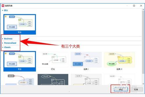 xmind8破解版下载截图11