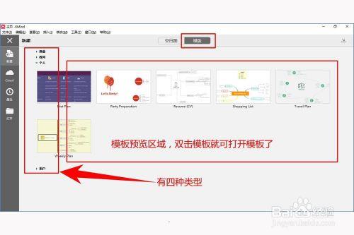 xmind8破解版下载截图12