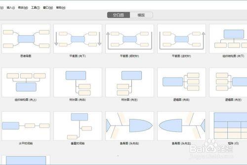 xmind8破解版下载截图10