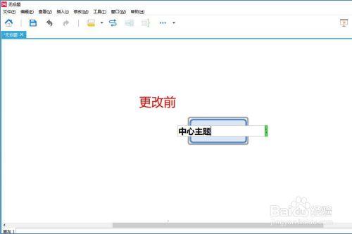 xmind8破解版下载截图14