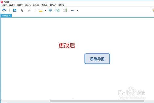 xmind8破解版下载截图15