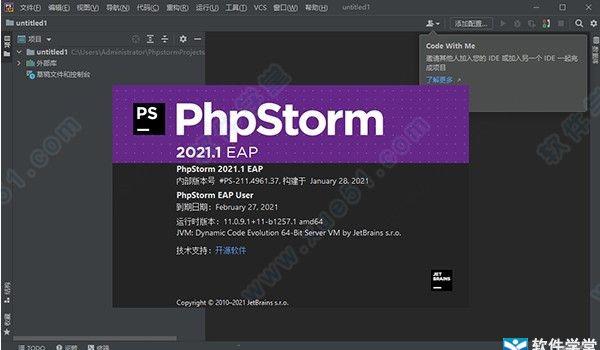 PhpStorm