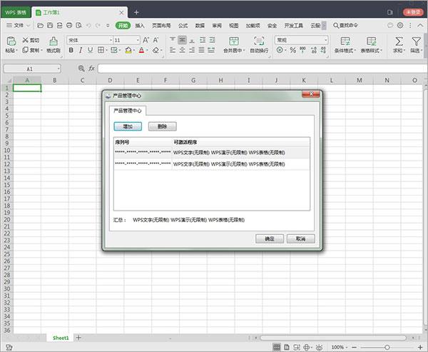 wps office 2021