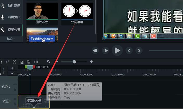 Camtasia2021破解版怎么调倍速6