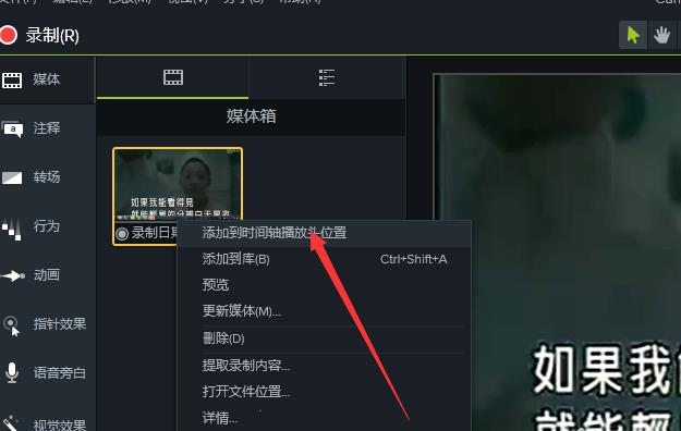 Camtasia2021破解版怎么调倍速2