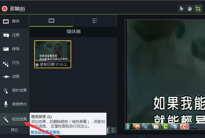 Camtasia2021破解版怎么调倍速4