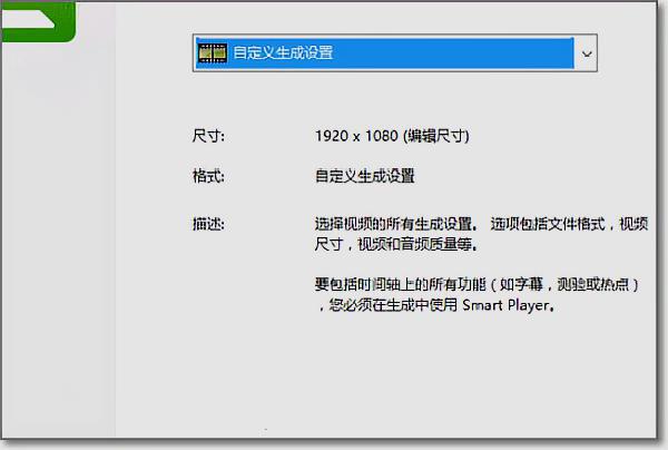 Camtasia2021破解版怎么导出mp4步骤4