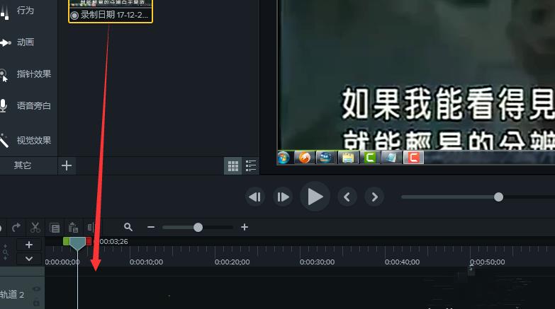 Camtasia2021破解版怎么调倍速3