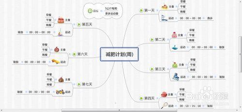 XMind2021激活破解版怎么导出图片2