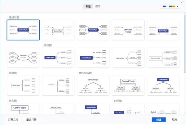 XMind2021激活破解版怎么破解4
