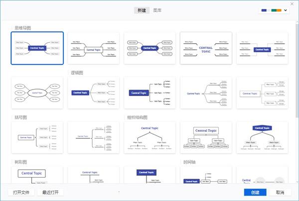 XMind2021激活破解版怎么破解4