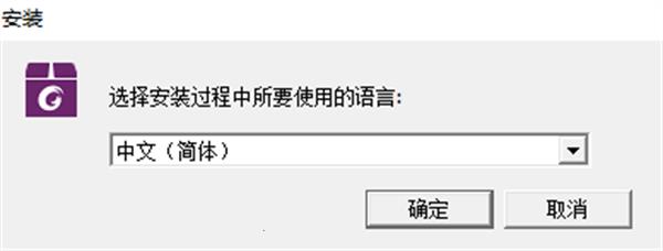 福昕高级PDF编辑器中文版安装教程（附破解教程）2