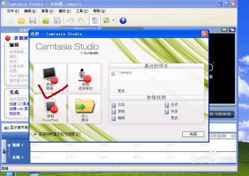 camtasia studio6怎么去除杂音2