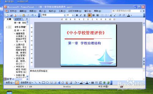 camtasia studio6怎么录制微课1