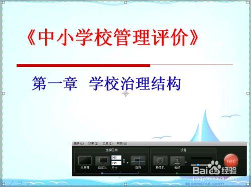 camtasia studio6怎么录制微课5