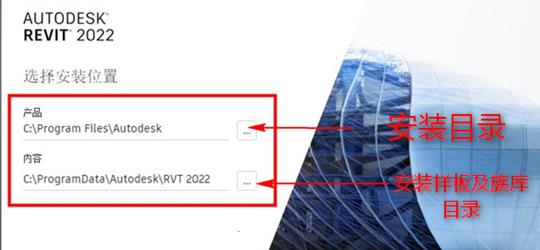 Revit2022安装失败解决方法4