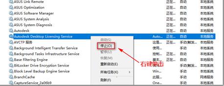 Revit2022安装失败解决方法7