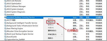 Revit2022安装失败解决方法7