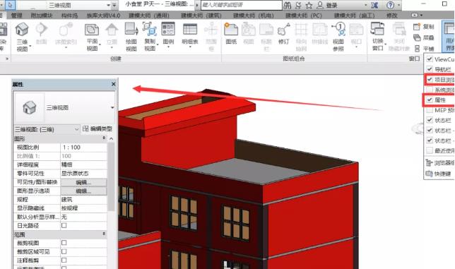 Revit2022项目浏览器怎么调出来3