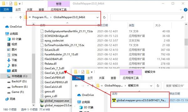 Global Mapper 23安装教程（附破解教程）5