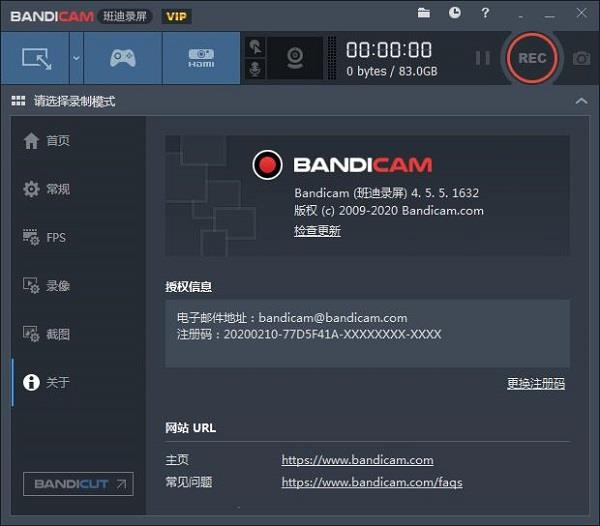 Bandicam下载截图4