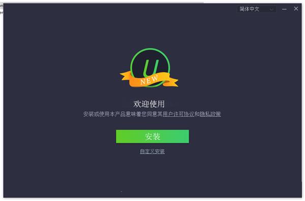 IObit Uninstaller pro11破解安装教程（附破解教程）2