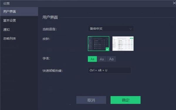 iobit uninstaller 11新手使用帮助1