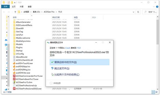 ACDSee2022专业版怎么安装破解6