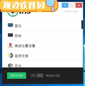 Iris Pro设置为中文的方法6