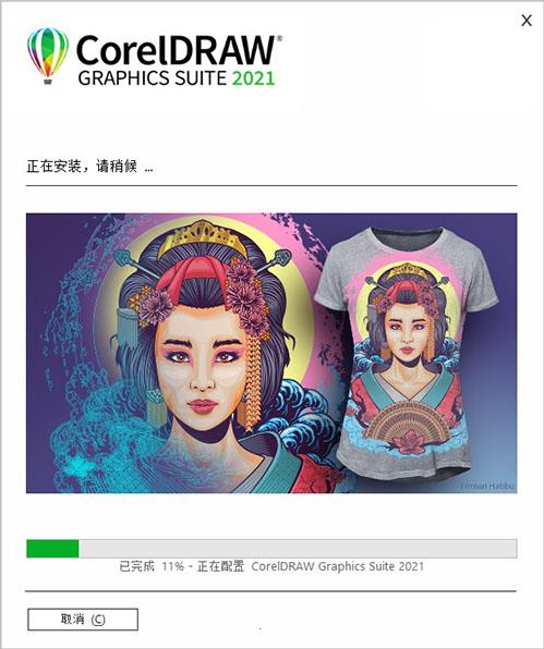 CorelDRAW2021序列号和激活码6