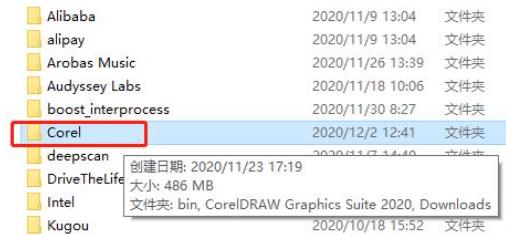 CorelDRAW2021安装失败解决方法3