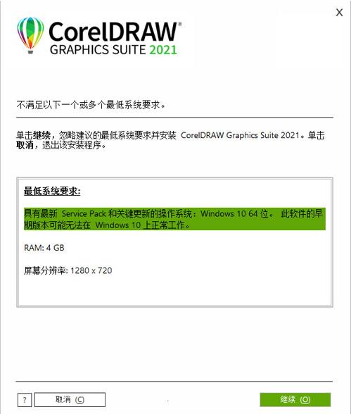 CorelDRAW2021序列号和激活码2