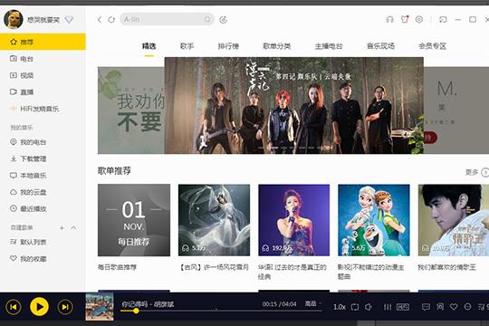 酷我音乐怎么免费下载歌曲1